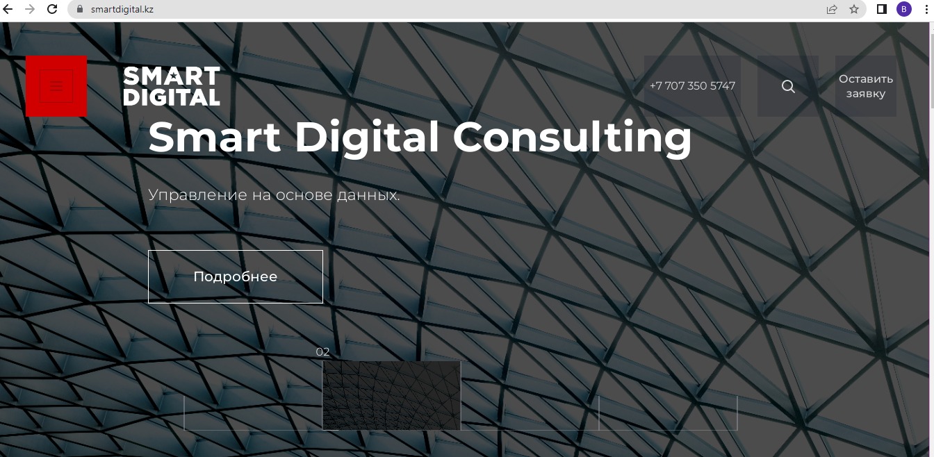 smartdigital.kz